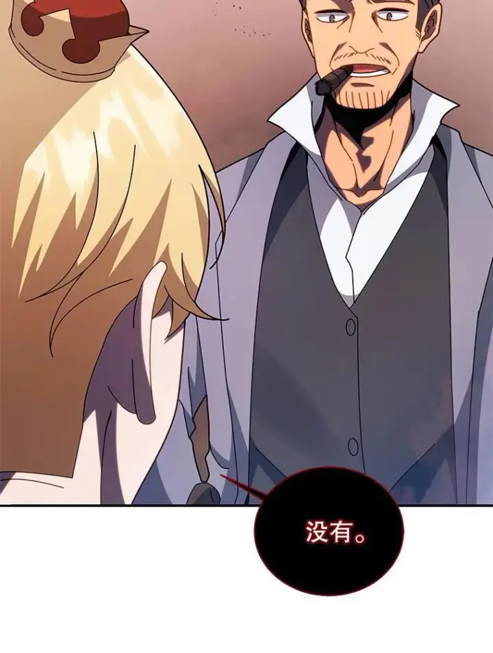 《死灵术师学院的召唤天才》118.人质图68