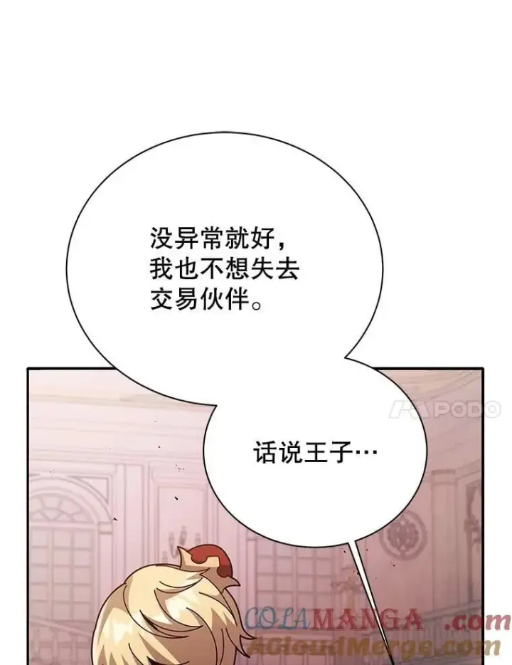《死灵术师学院的召唤天才》118.人质图69