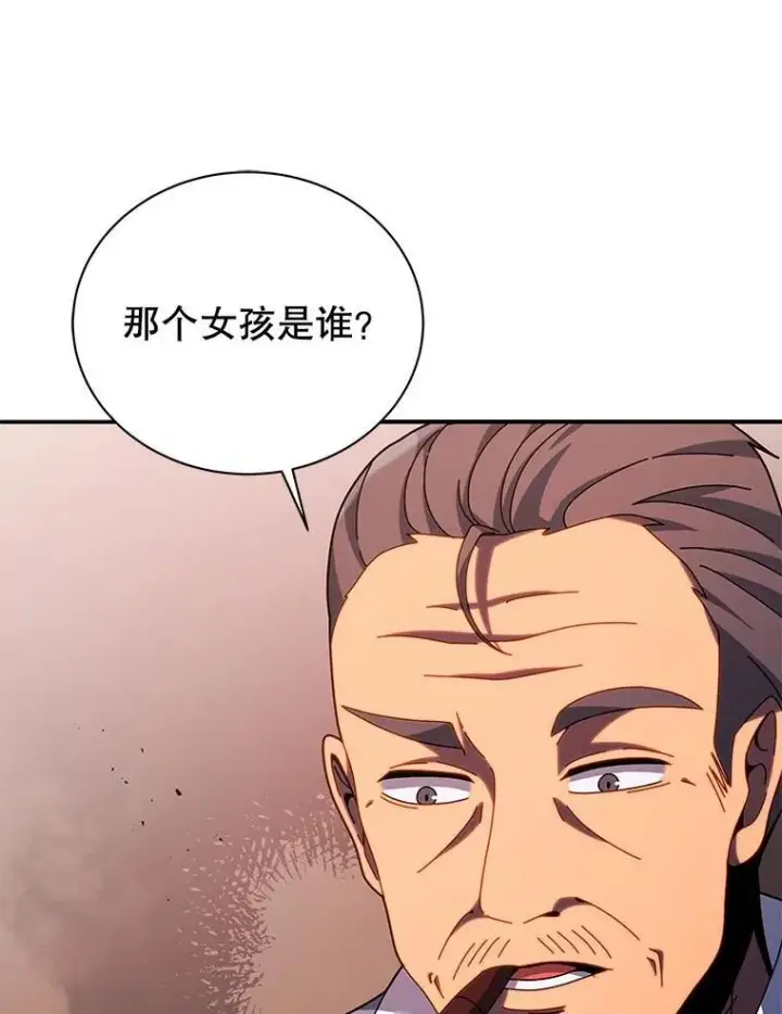 《死灵术师学院的召唤天才》118.人质图71