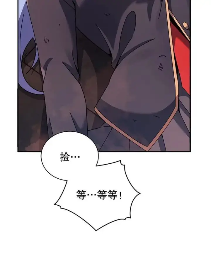 《死灵术师学院的召唤天才》118.人质图74