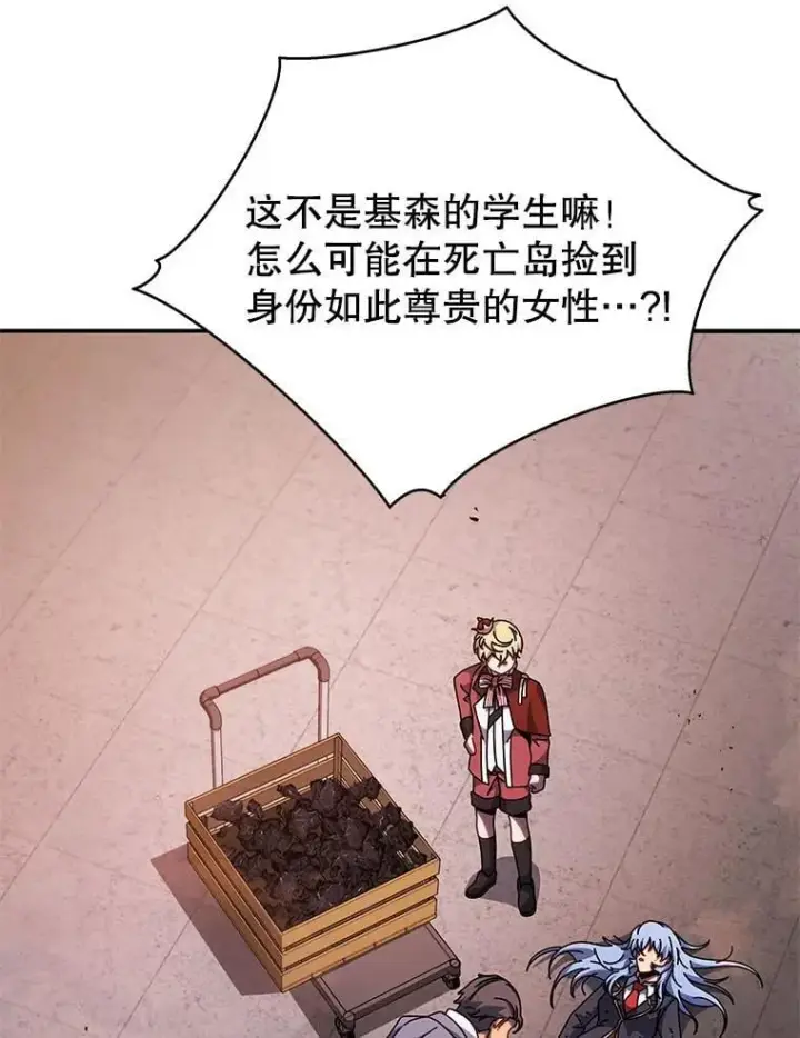 《死灵术师学院的召唤天才》118.人质图75