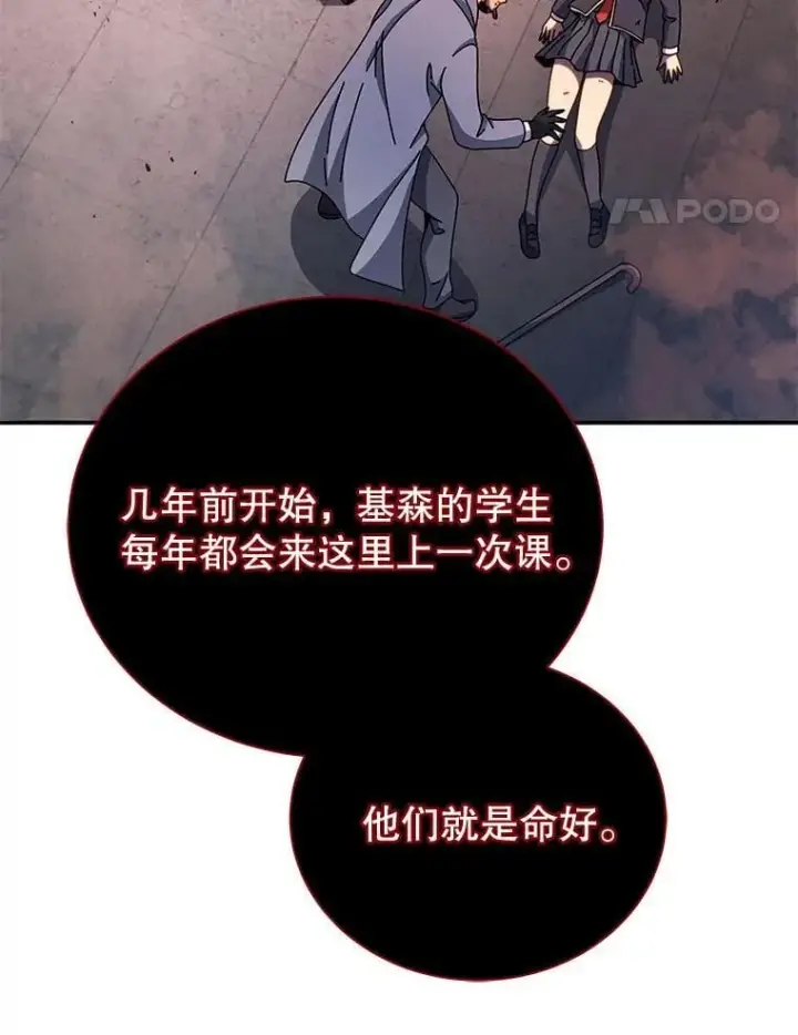 《死灵术师学院的召唤天才》118.人质图76