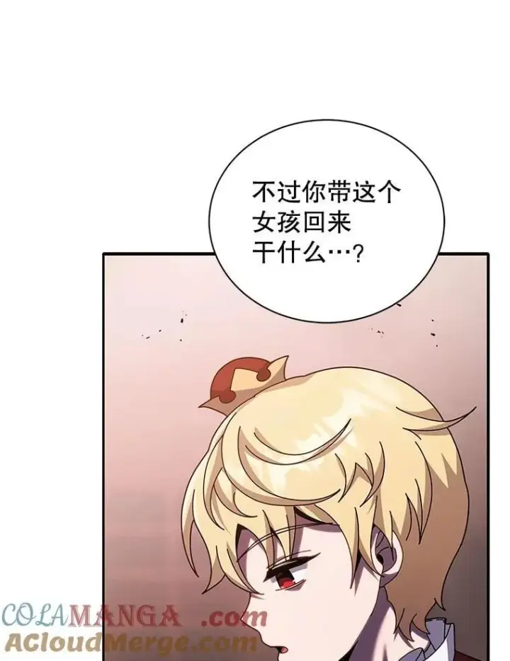 《死灵术师学院的召唤天才》118.人质图77