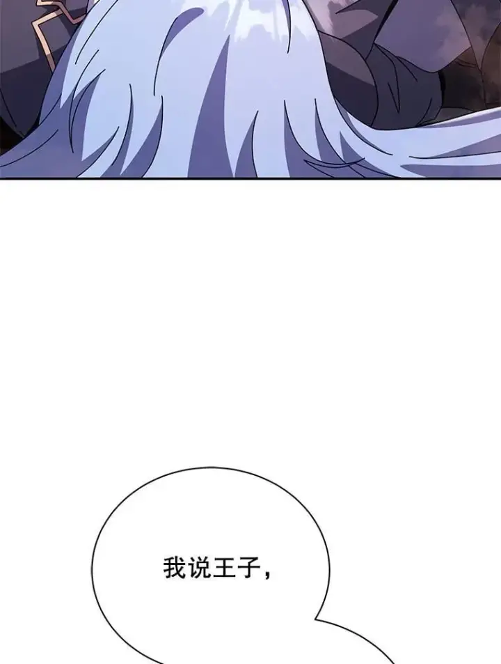 《死灵术师学院的召唤天才》118.人质图80