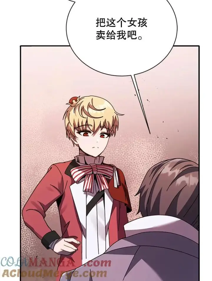《死灵术师学院的召唤天才》118.人质图81