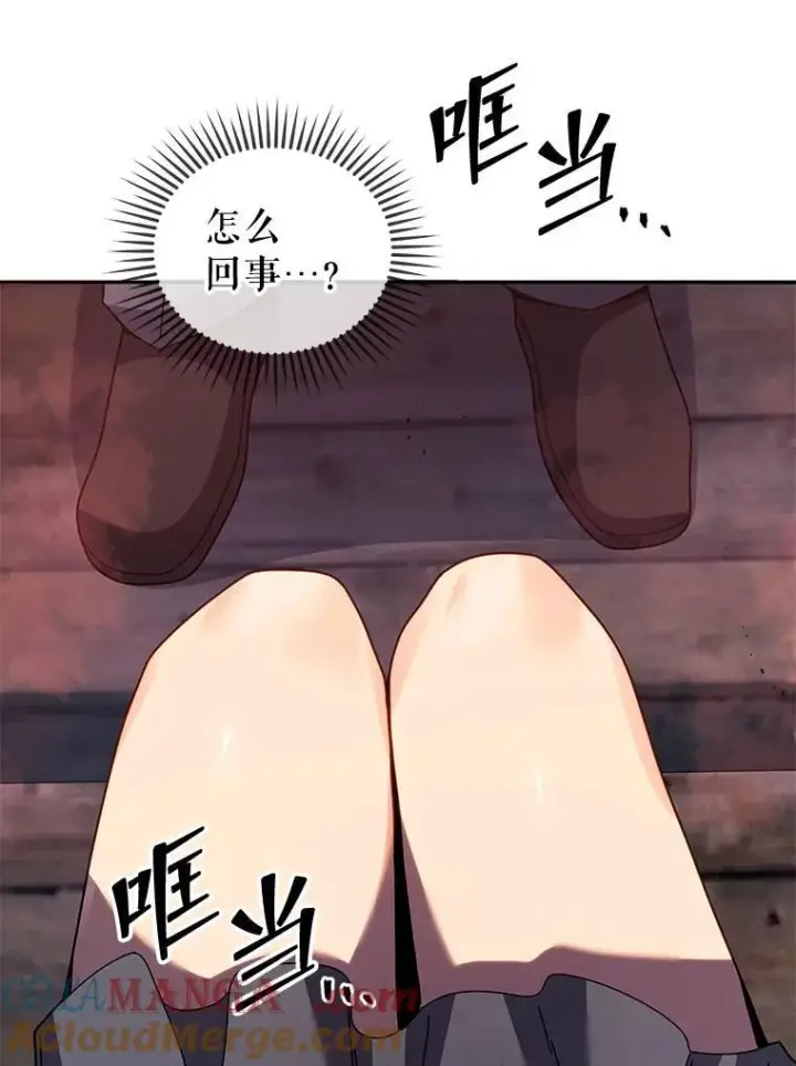 《死灵术师学院的召唤天才》118.人质图93