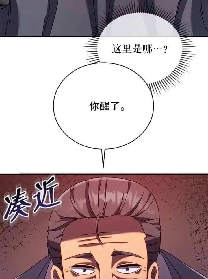 《死灵术师学院的召唤天才》118.人质图94