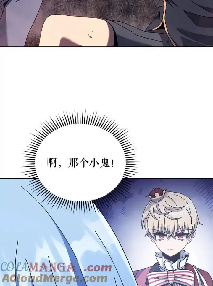 《死灵术师学院的召唤天才》118.人质图97