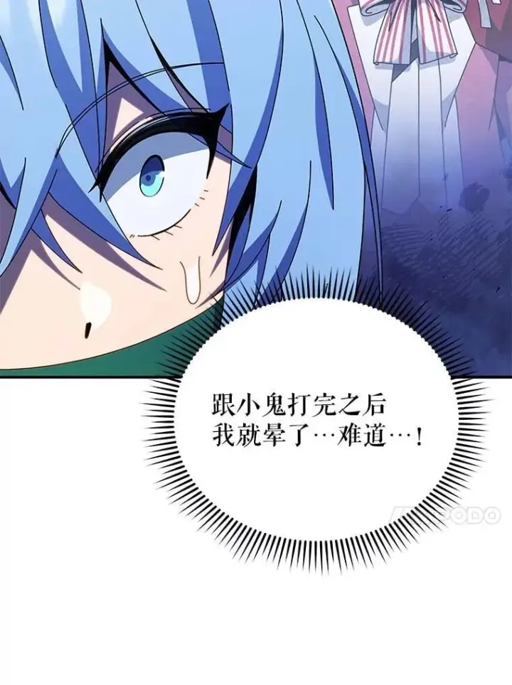 《死灵术师学院的召唤天才》118.人质图98