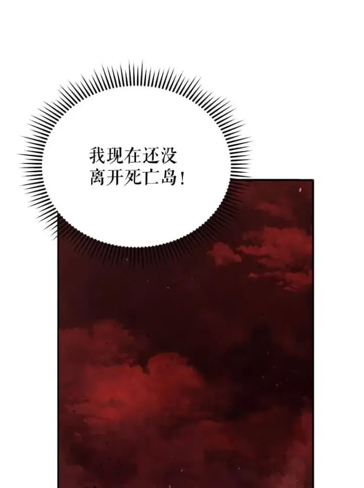 《死灵术师学院的召唤天才》118.人质图99