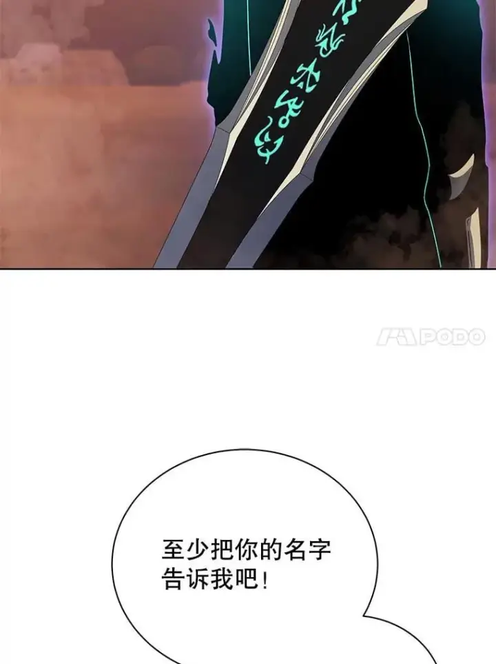 《死灵术师学院的召唤天才》119.隐瞒身份图100