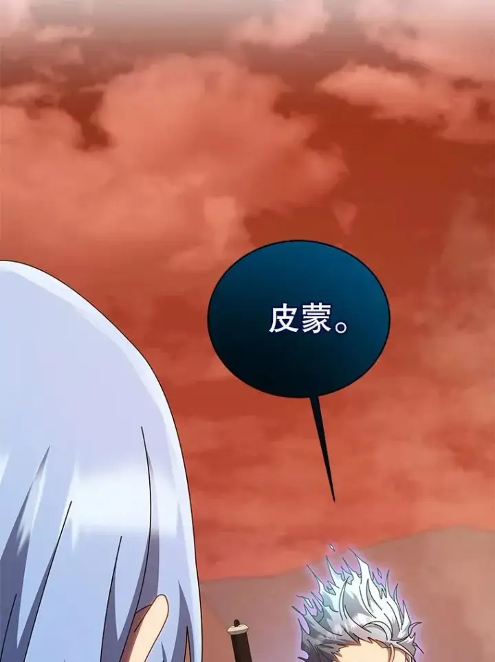 《死灵术师学院的召唤天才》119.隐瞒身份图104
