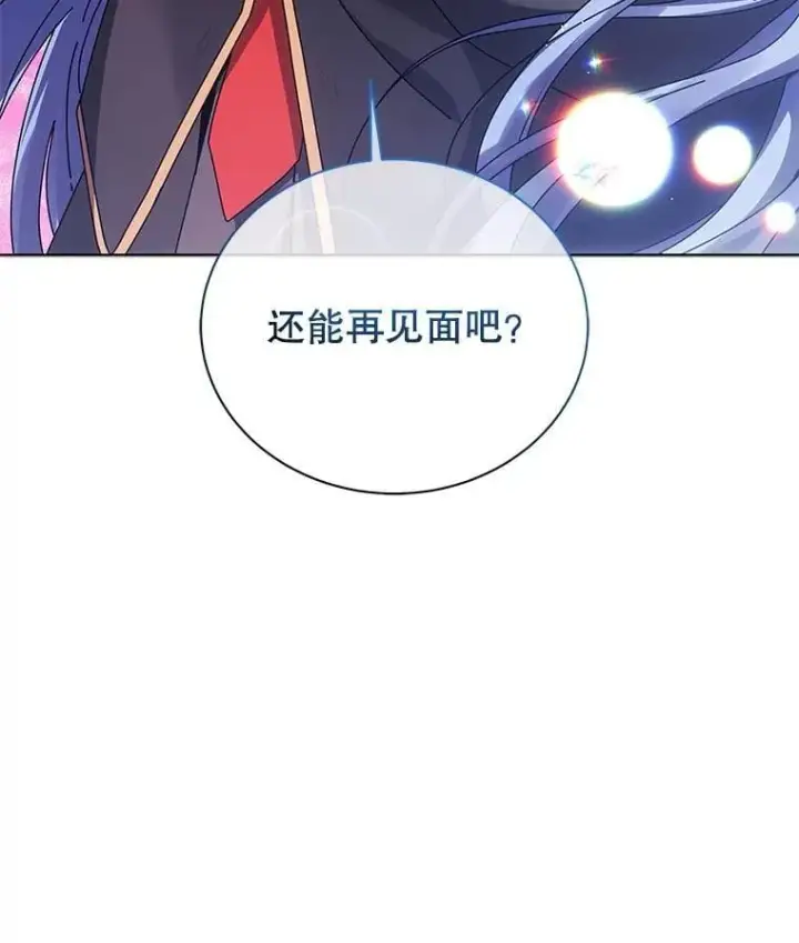 《死灵术师学院的召唤天才》119.隐瞒身份图112