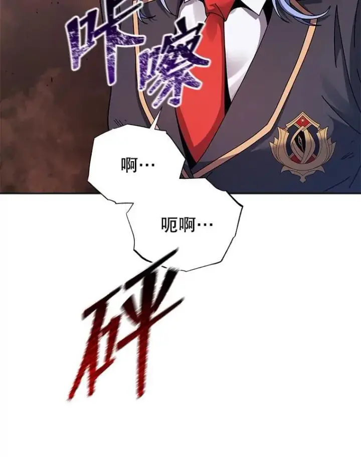 《死灵术师学院的召唤天才》119.隐瞒身份图15