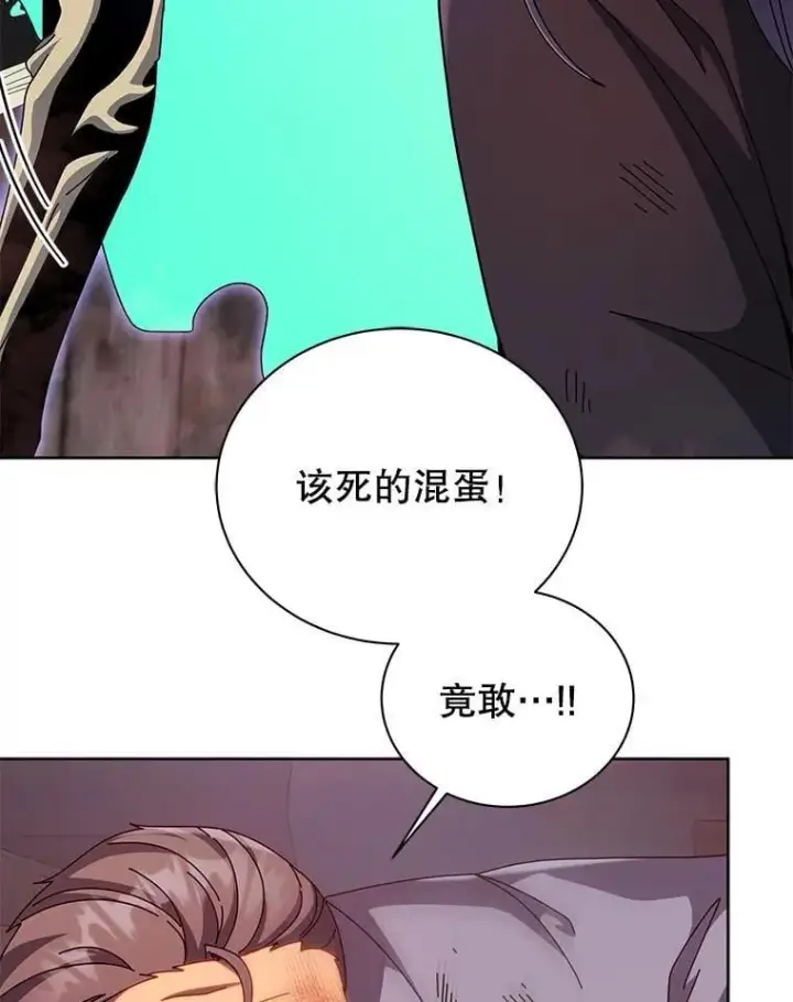 《死灵术师学院的召唤天才》119.隐瞒身份图20