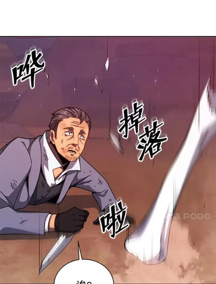 《死灵术师学院的召唤天才》119.隐瞒身份图27
