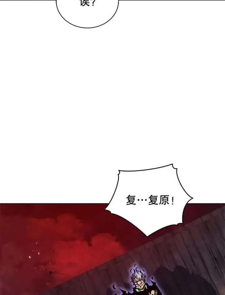 《死灵术师学院的召唤天才》119.隐瞒身份图28