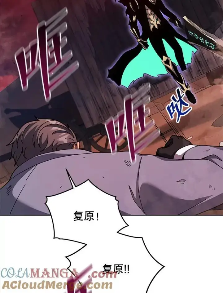 《死灵术师学院的召唤天才》119.隐瞒身份图29