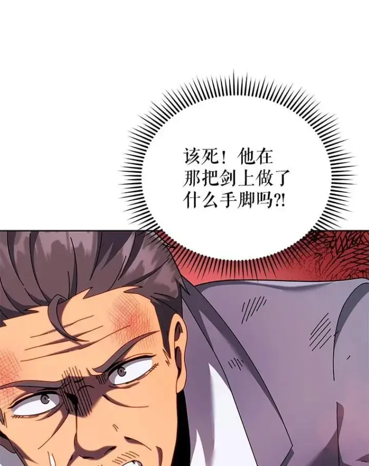 《死灵术师学院的召唤天才》119.隐瞒身份图32