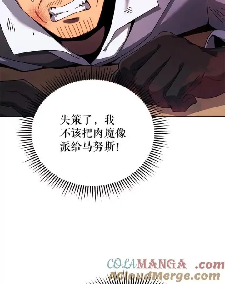 《死灵术师学院的召唤天才》119.隐瞒身份图33