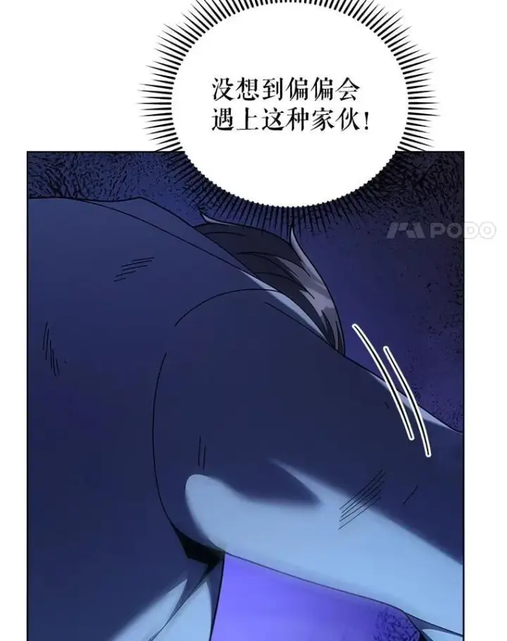 《死灵术师学院的召唤天才》119.隐瞒身份图34