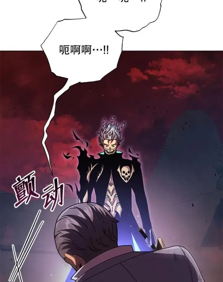 《死灵术师学院的召唤天才》119.隐瞒身份图36