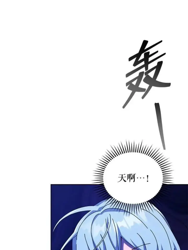 《死灵术师学院的召唤天才》119.隐瞒身份图43