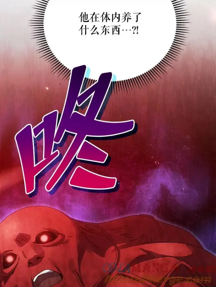 《死灵术师学院的召唤天才》119.隐瞒身份图45