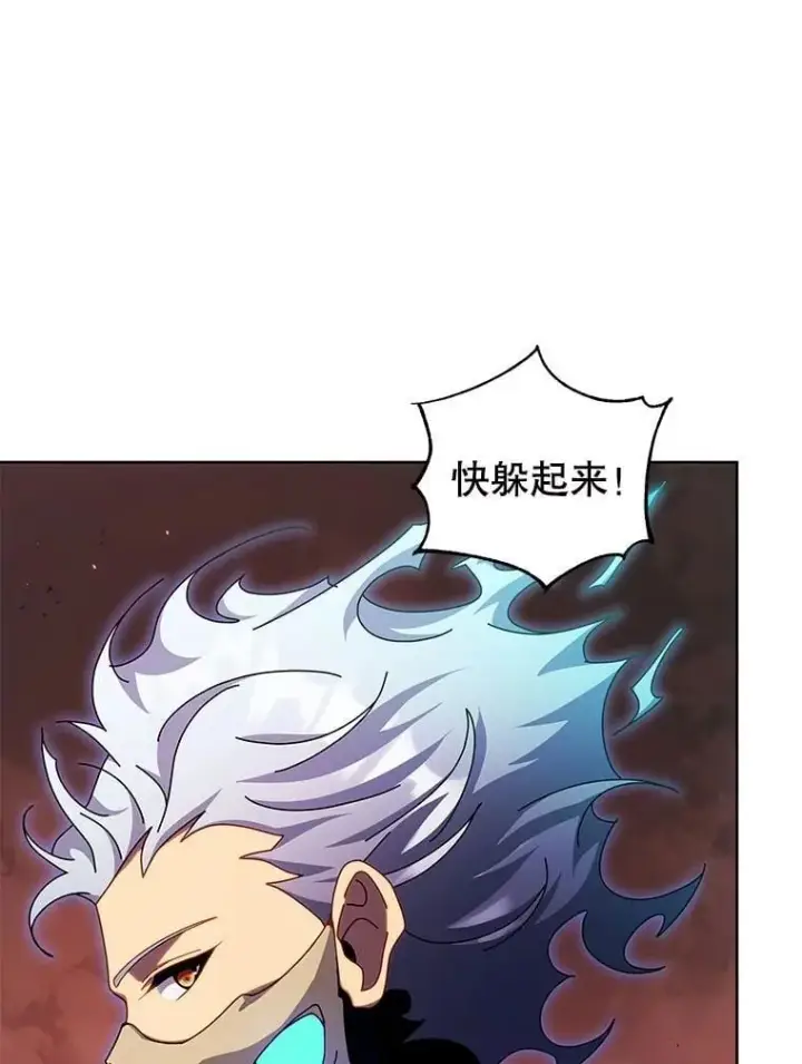 《死灵术师学院的召唤天才》119.隐瞒身份图48