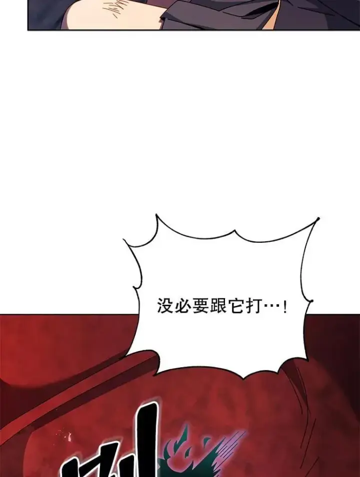 《死灵术师学院的召唤天才》119.隐瞒身份图51