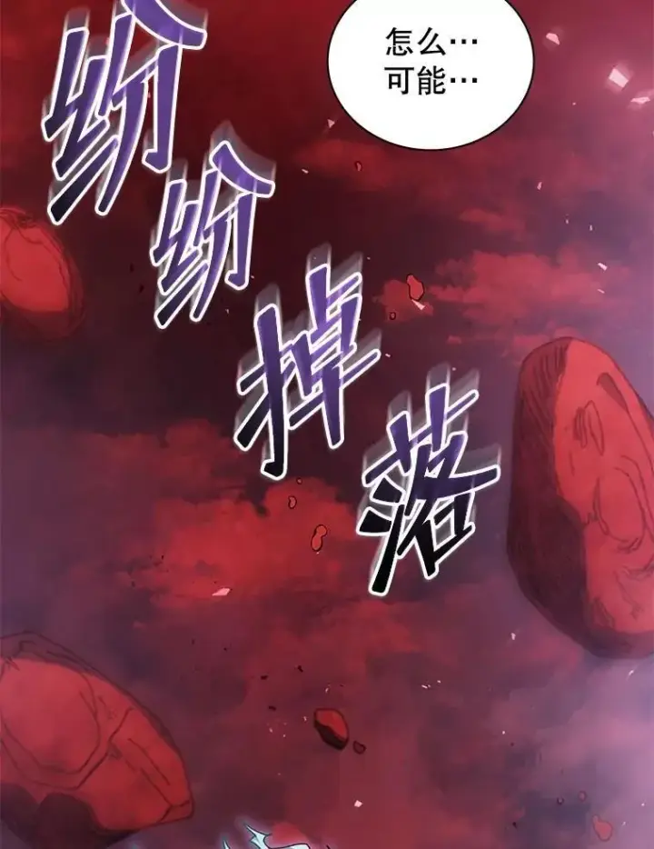 《死灵术师学院的召唤天才》119.隐瞒身份图62
