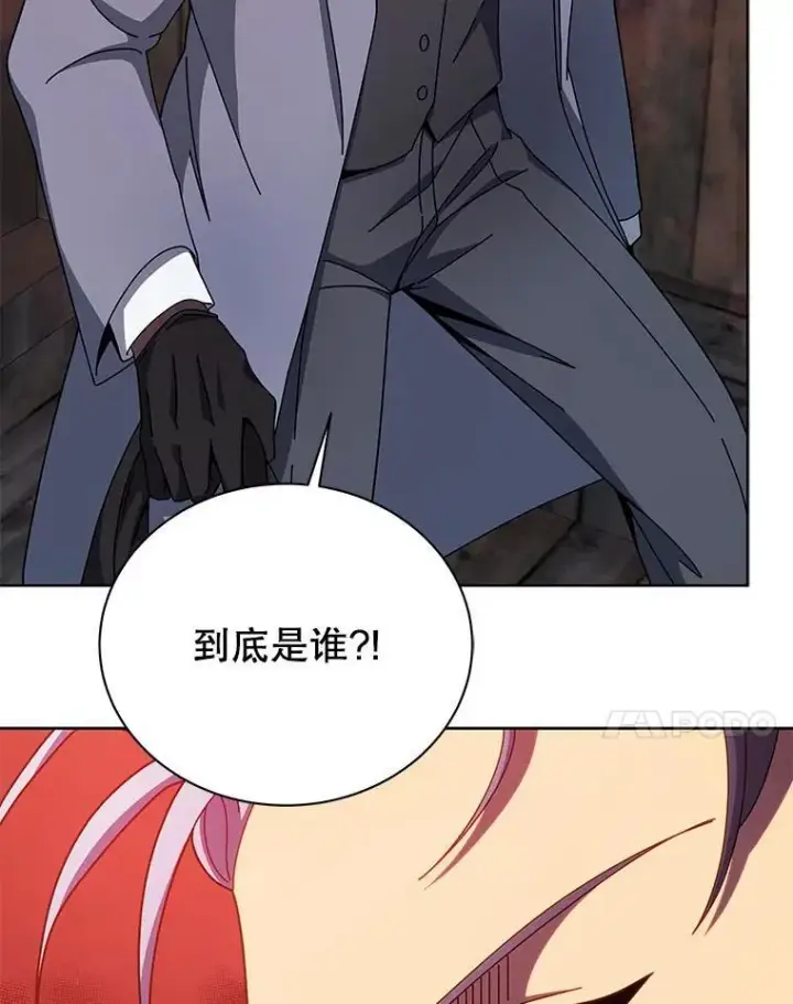 《死灵术师学院的召唤天才》119.隐瞒身份图7