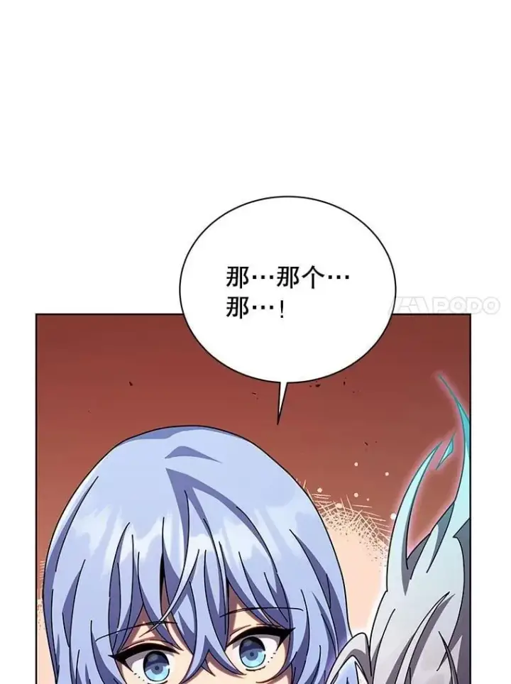 《死灵术师学院的召唤天才》119.隐瞒身份图70