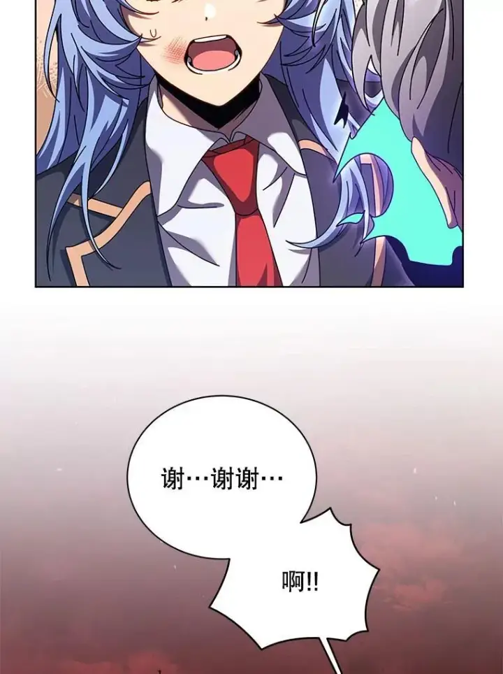 《死灵术师学院的召唤天才》119.隐瞒身份图71