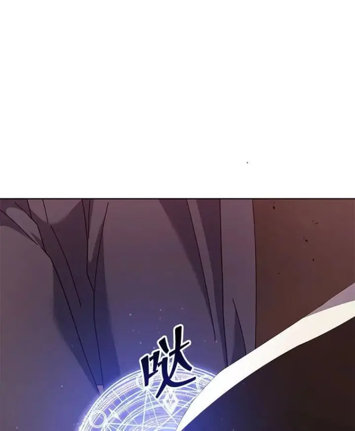 《死灵术师学院的召唤天才》119.隐瞒身份图76