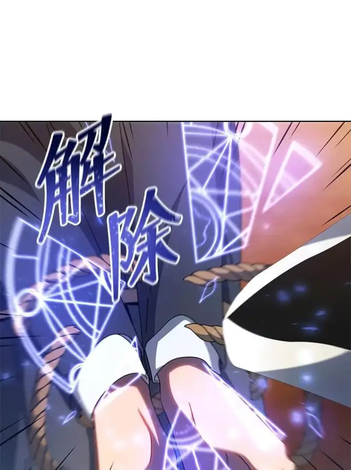 《死灵术师学院的召唤天才》119.隐瞒身份图78