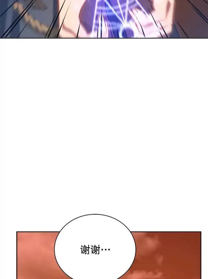 《死灵术师学院的召唤天才》119.隐瞒身份图79