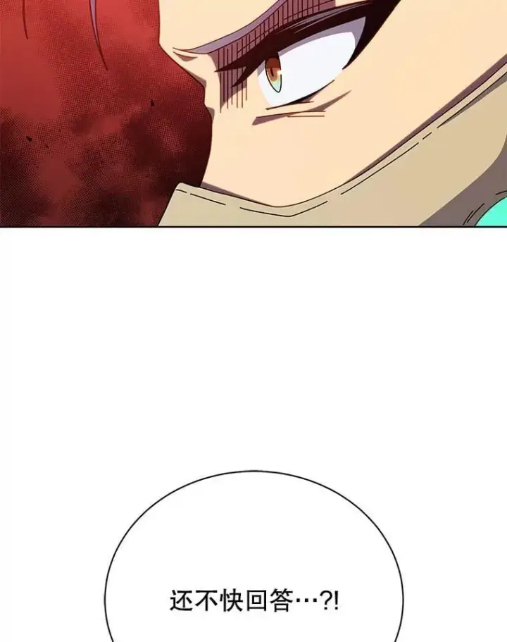 《死灵术师学院的召唤天才》119.隐瞒身份图8