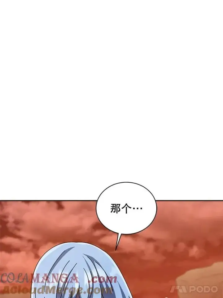 《死灵术师学院的召唤天才》119.隐瞒身份图81