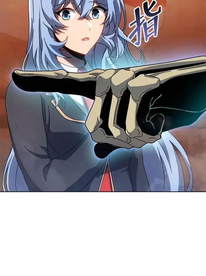 《死灵术师学院的召唤天才》119.隐瞒身份图82