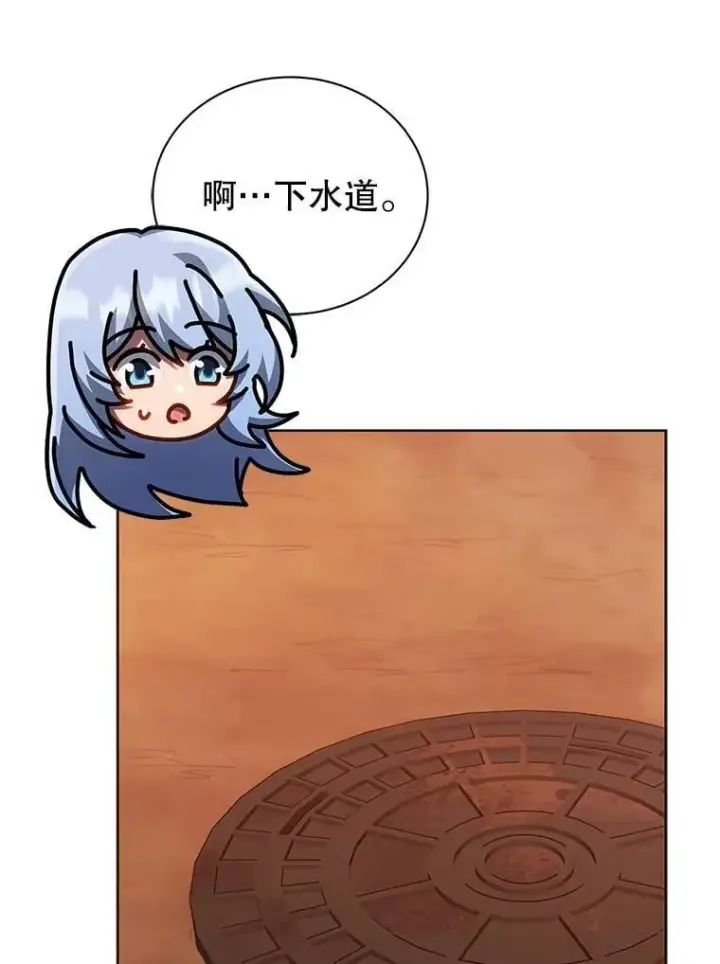《死灵术师学院的召唤天才》119.隐瞒身份图83