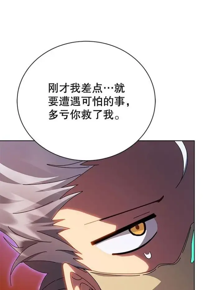 《死灵术师学院的召唤天才》119.隐瞒身份图88