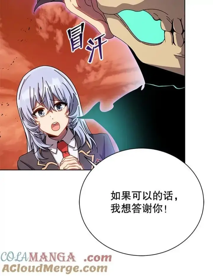 《死灵术师学院的召唤天才》119.隐瞒身份图89