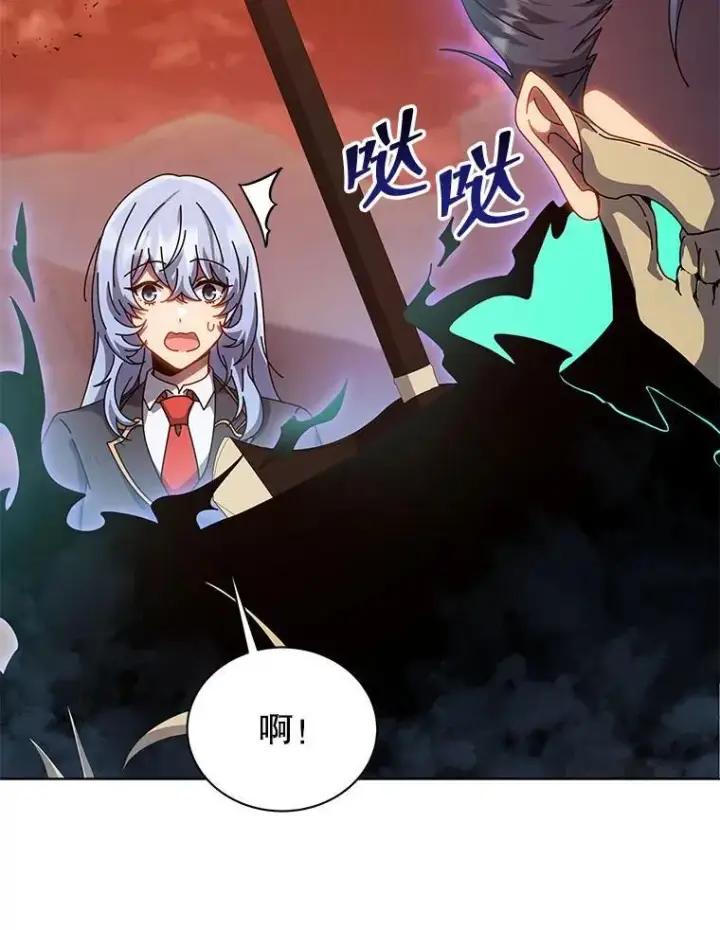 《死灵术师学院的召唤天才》119.隐瞒身份图96