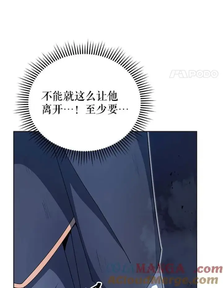 《死灵术师学院的召唤天才》119.隐瞒身份图97