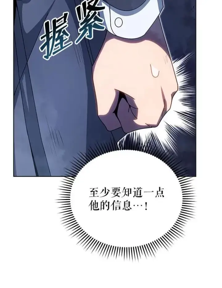 《死灵术师学院的召唤天才》119.隐瞒身份图98