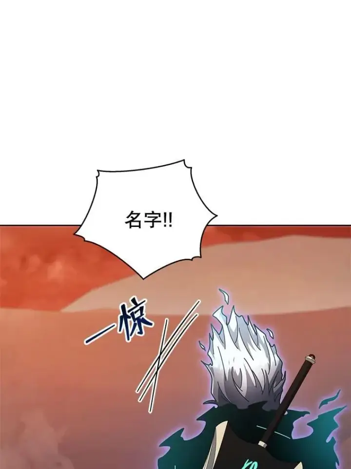 《死灵术师学院的召唤天才》119.隐瞒身份图99