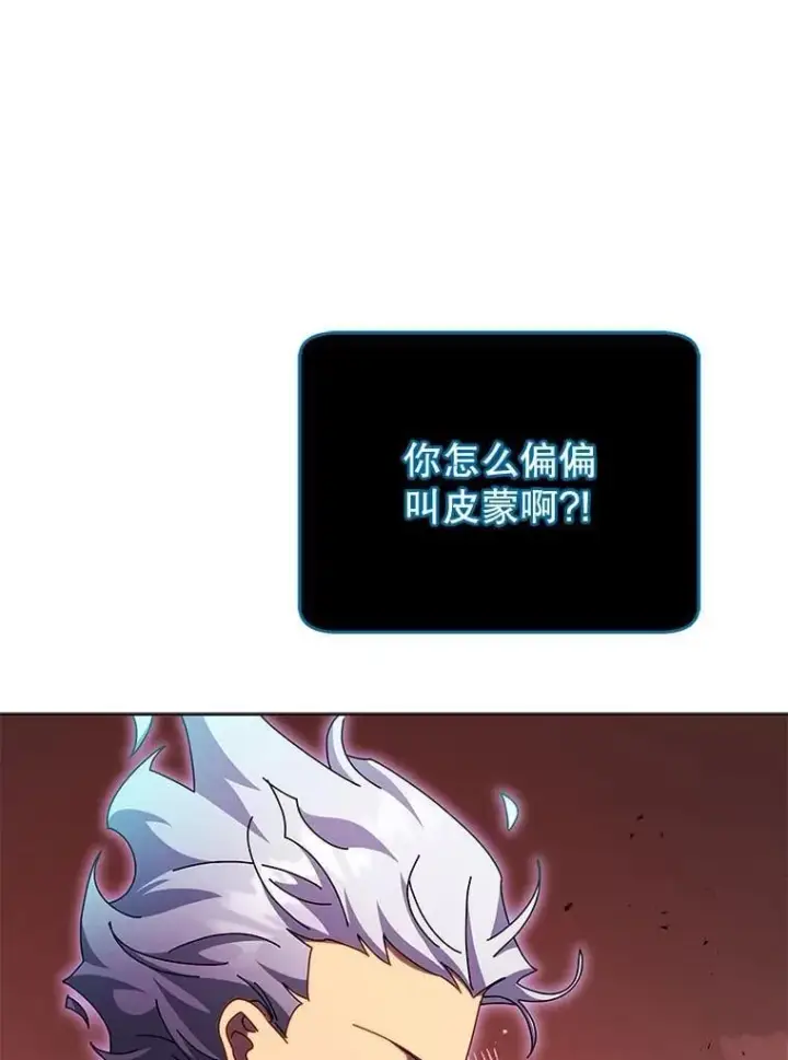 《死灵术师学院的召唤天才》120.战争爆发图3