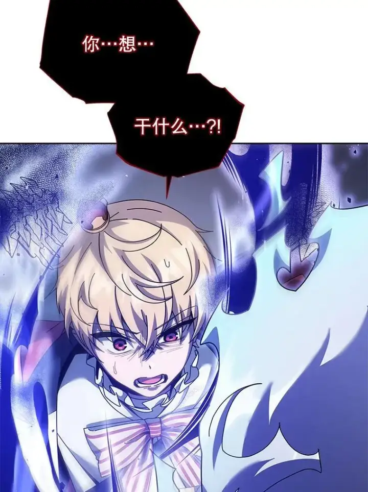 《死灵术师学院的召唤天才》121.我帮你图103