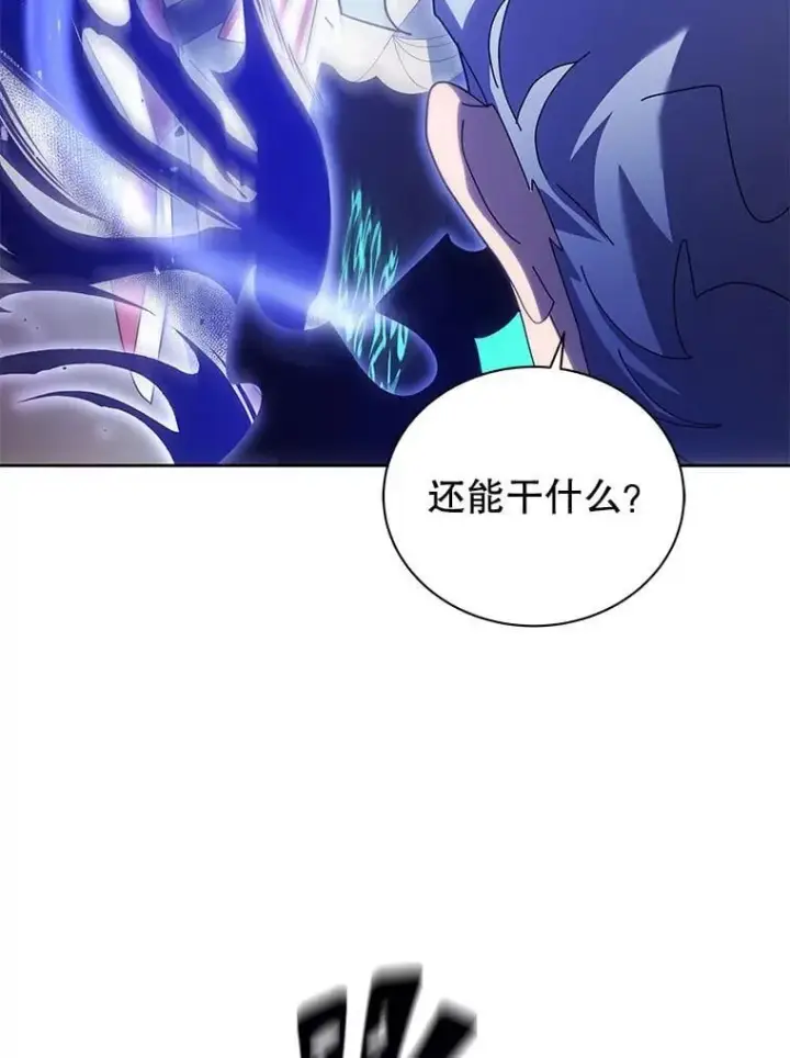 《死灵术师学院的召唤天才》121.我帮你图104
